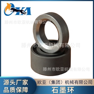 厂家批发机械密封石墨环耐磨损O型耐高温石墨环密封石墨环