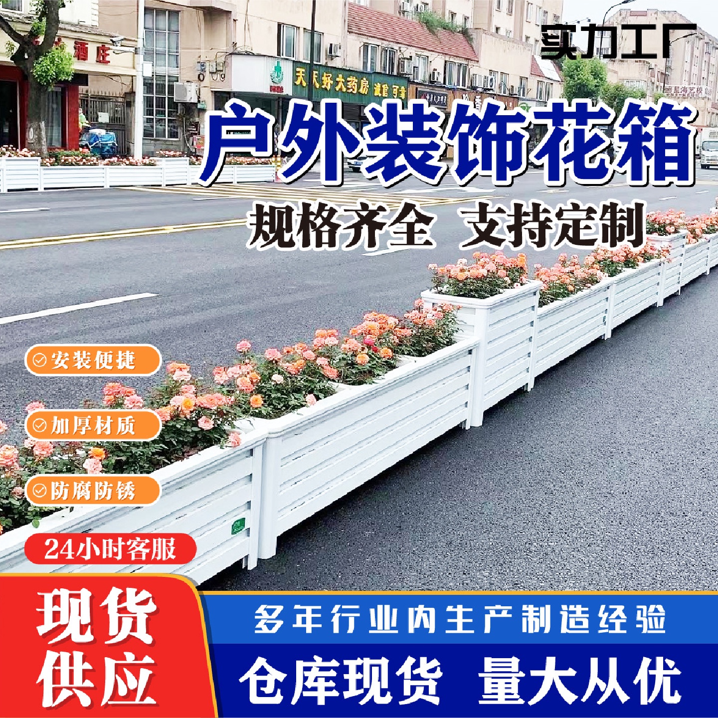 PVC花箱户外花箱塑木景观花槽不锈钢花箱道路隔离箱低价促销