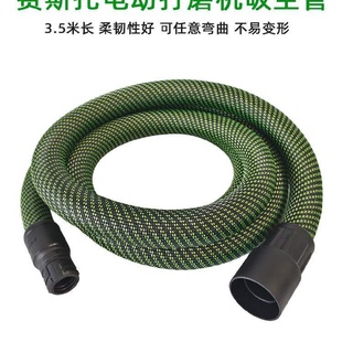 德国费斯托干磨机吸尘管电动打磨机3.5米软管抗静电吸尘器集尘管