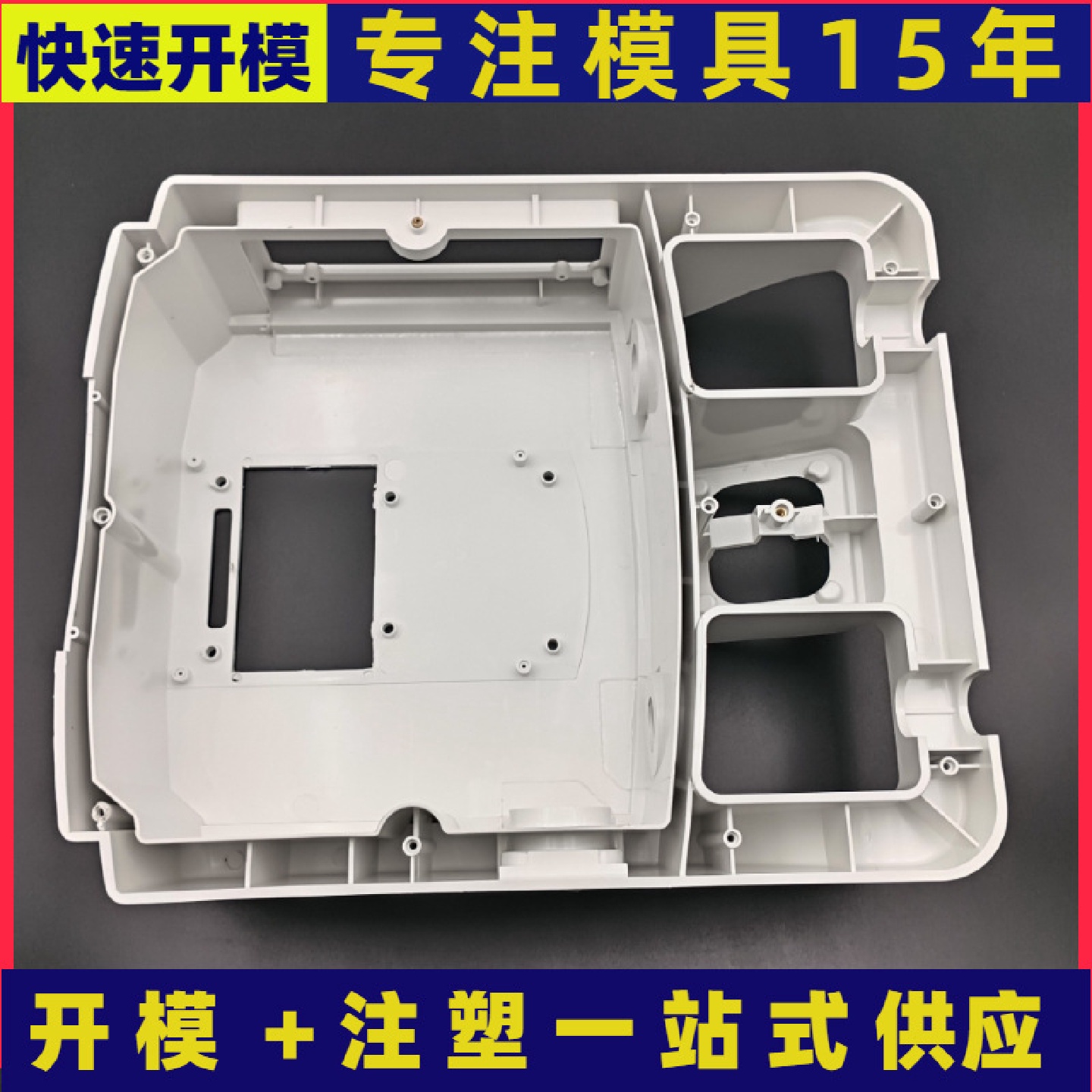 家用电器塑料外壳模具洗脚桶模具塑料件模具注塑件生产
