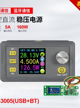 厂家直销DPS3005手机app控制直流稳压电源可调开关调光恒流电源板