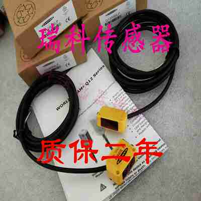 议价-全新U德国光电传感器Q12RB6LPQ12AB6FF15Q12AB6FF30