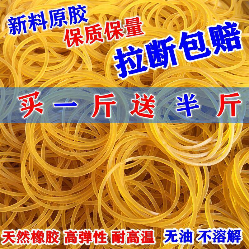 包邮 高弹力橡皮筋黄色橡皮圈牛皮筋工业橡筋耐用皮筋皮套橡