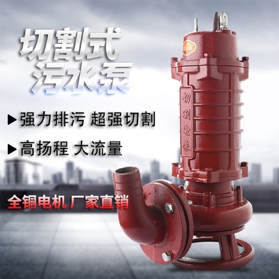 380V铰刀切割式污水泵抽粪泥浆无堵塞排污泵220V家用化粪池抽粪泵