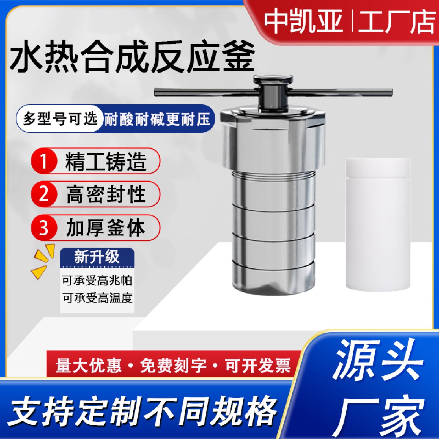 水热合成反应釜25ml50ml100ml水热釜消解罐四氟内衬
