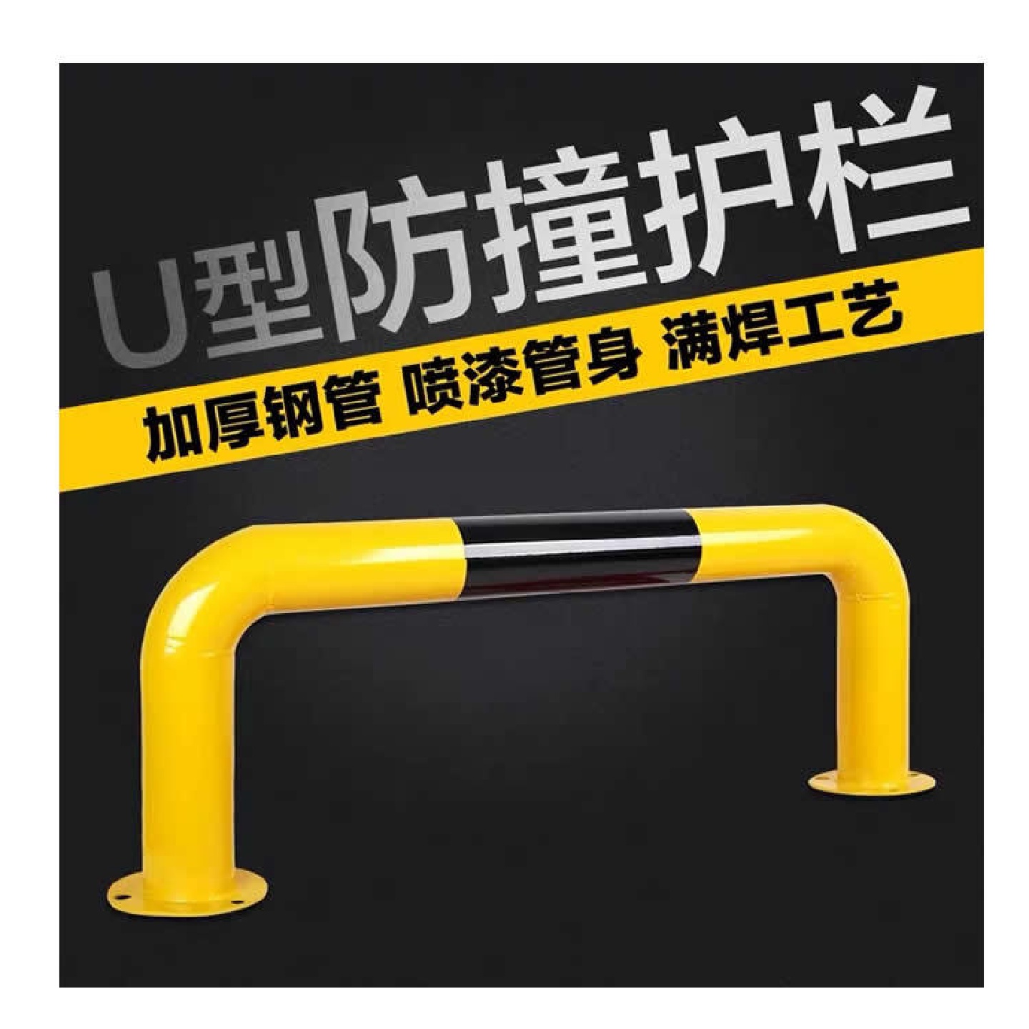 U型钢管阻车挡车器m型防撞护栏道路停车桩厂房防护栏杆停车位限位