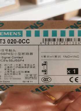 询价~ 5ST3 020-0CC
