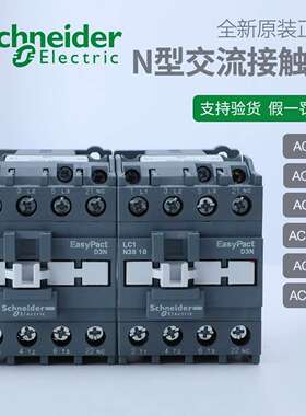 (询价)LC1N系列接触器，订货号LC1N65M5N B5N