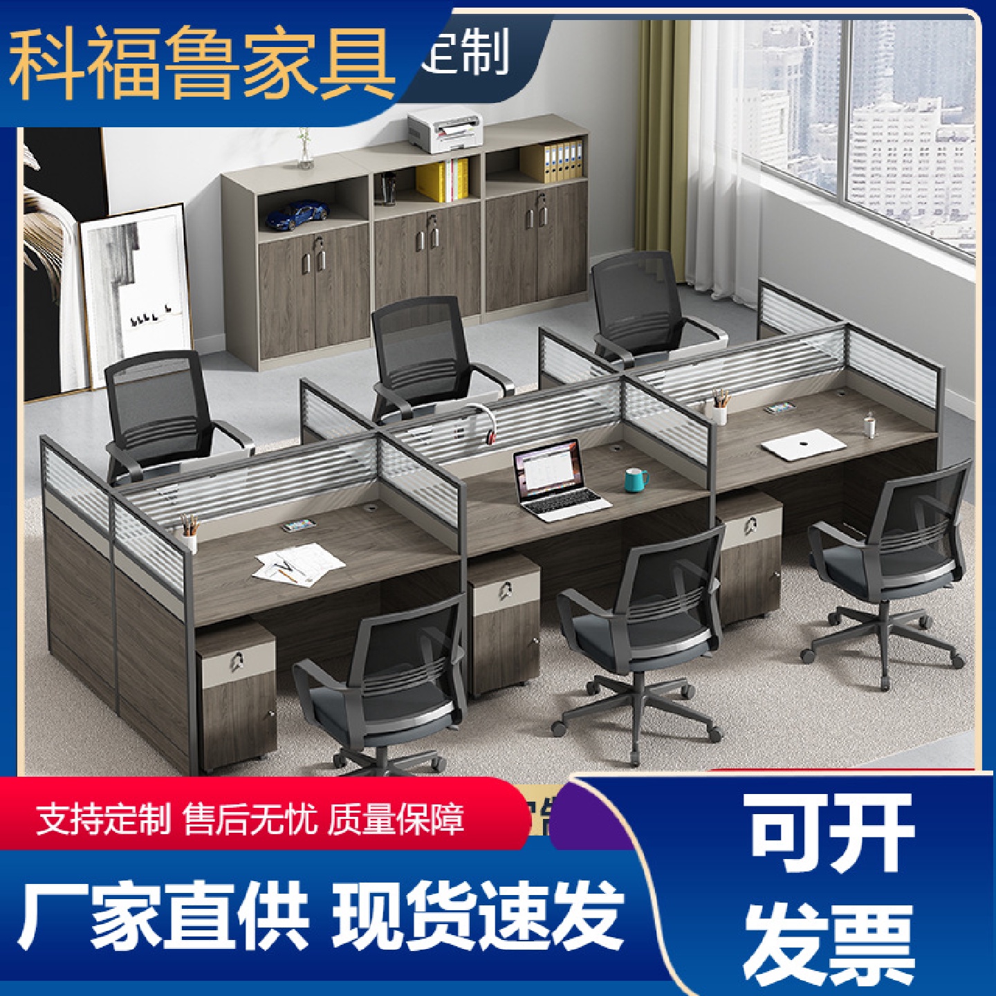 职员桌办公桌椅组合简约现代四人位员工桌屏风卡位办公桌子办公室