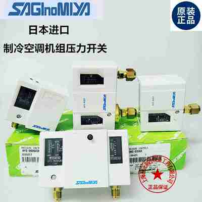 议价-日本鹭宫压力控制器DNSD306XM船用冷冻机组开关DYS-D606X