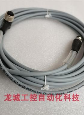 隆兴全新原装倍加福P+F线缆 V11-W-5M-PUR-V11-G 现货191107*