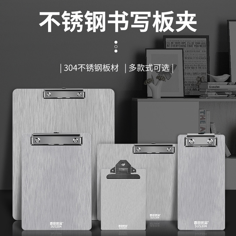 春田优304不锈钢A4文件夹板金属A3文件板夹资料夹小号菜单