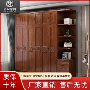 胡桃木实木衣柜木质衣橱收纳储物现代简约四门五六门卧室家具 中式