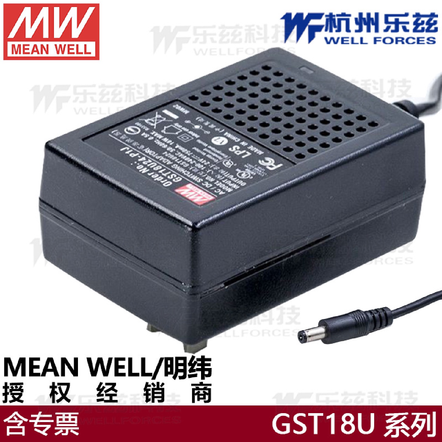 GST18U12-P1J台湾明纬电源24V/15V适配器美规环保节能替明纬代GS