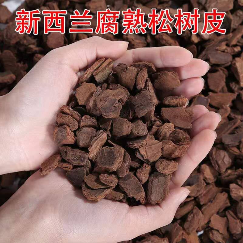 发酵松腐熟松树皮颗粒兰花专用土蝴蝶兰君子兰石斛月季种植料