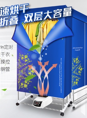 多功能烘干机家用小型可折叠干衣机烘干神器冬季暖被机速干触屏