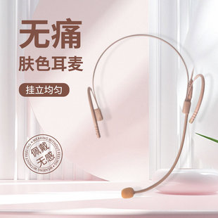久想小蜜蜂扩音器痛麦克风双耳麦挂式教师专用有线上课通用