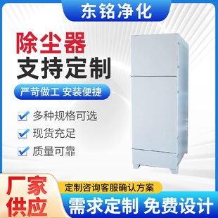 粉尘脉冲滤筒除尘器空气净化环保设备抛光过滤工业用布袋除尘器
