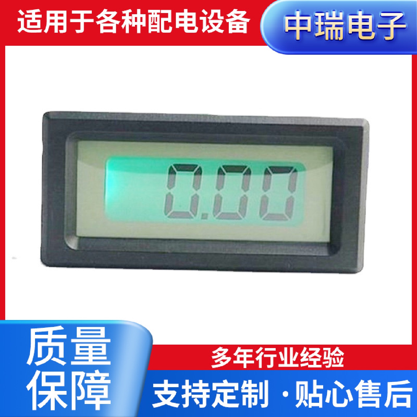 UP8035A数字面板表绿色背光液晶数字面板表数显表头电压电流表