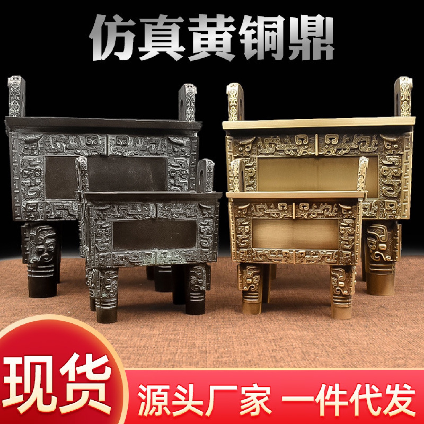 新款仿真黄铜司母戊鼎青铜鼎金鼎全黄铜鼎香炉鼎摆件工办公室艺品