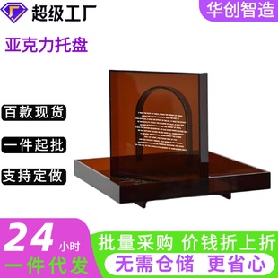 饰盒 轻奢亚克力托盘饰品收纳水杯盘子ins玄关摆件客厅家用茶盘装