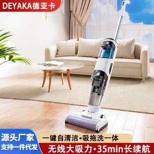 DEYAKA无线智能洗地机家用洗拖吸一体机电动拖把手持自清洁洗涤机
