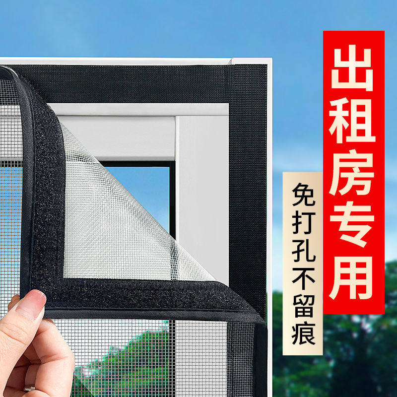 出租屋纱窗魔术贴纱窗网自装沙窗纱网拉链高清家用窗户防蚊窗