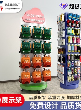 货架饰品展示架商超市便利店可旋转移动金属陈列架挂钩书包展架