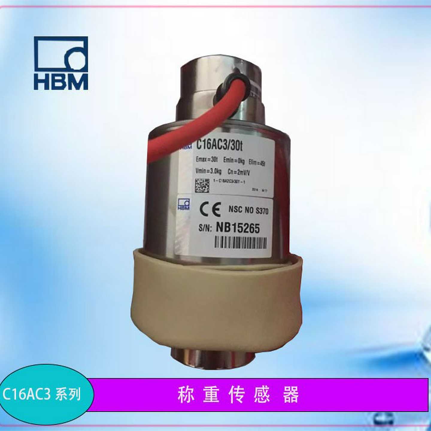 德国HBM汽车衡地上衡柱式称重传感e器A16AC3-20TC16AC3-30T