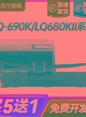 适用爱普生690k色带LQ-675KT针式打印机色带架680KII 106KF LQ6