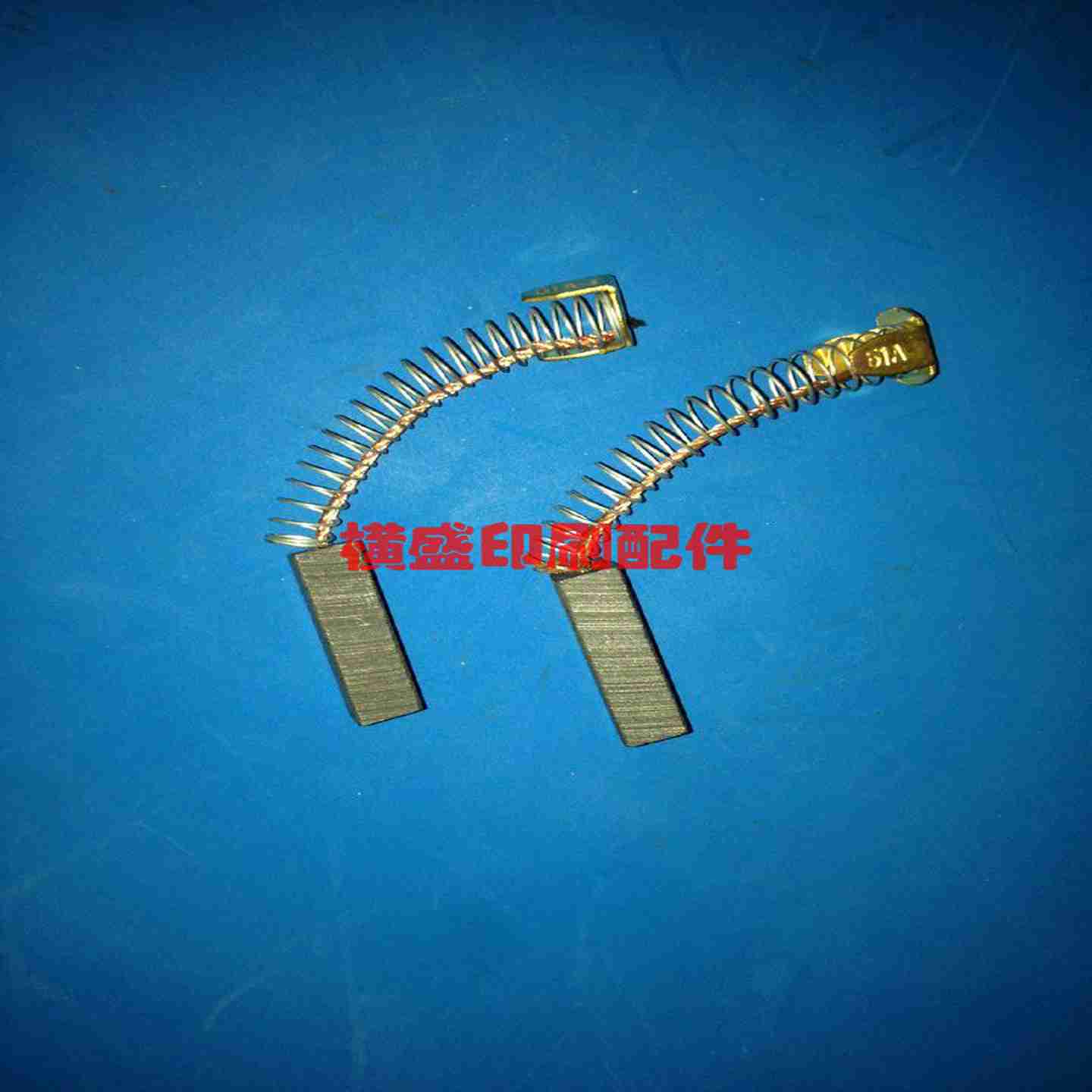 u议价-电机专用碳刷印刷机进口碳刷厚度6*宽8*长度20.5（单位个