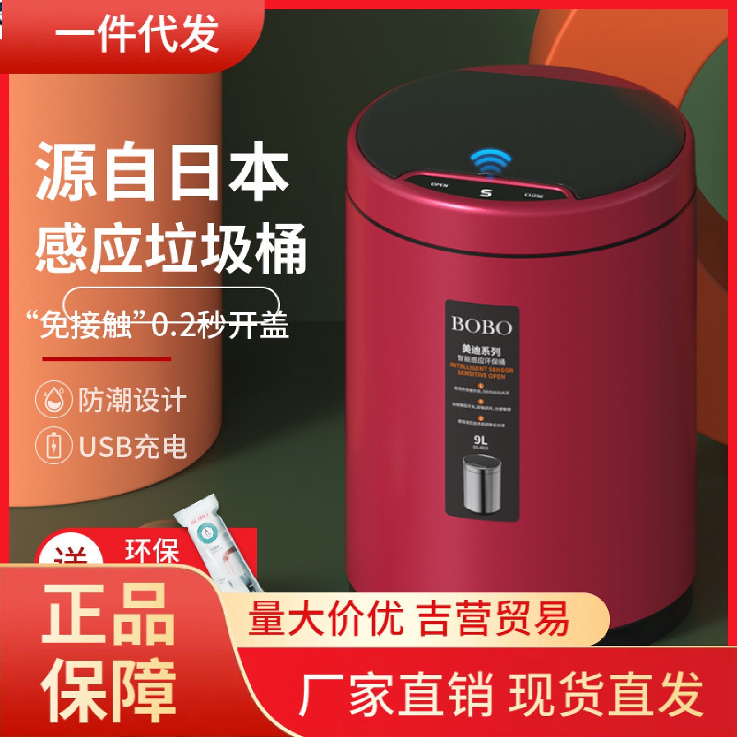 V45OBOBO智能垃圾桶家用全自动感应电动轻奢款带盖防水客厅厨
