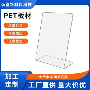 透明pet塑料片价格展示牌厂家现货批发材料柜台卡展牌petg耐力板