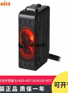 议价-正V品BJN50-NDTBJN100-NDT-P窄光束反射光电