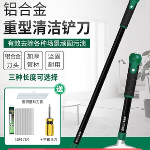 美耐特加厚美缝铲刀重型铲水泥神器墙皮铲子工具地板清洁除胶刮刀