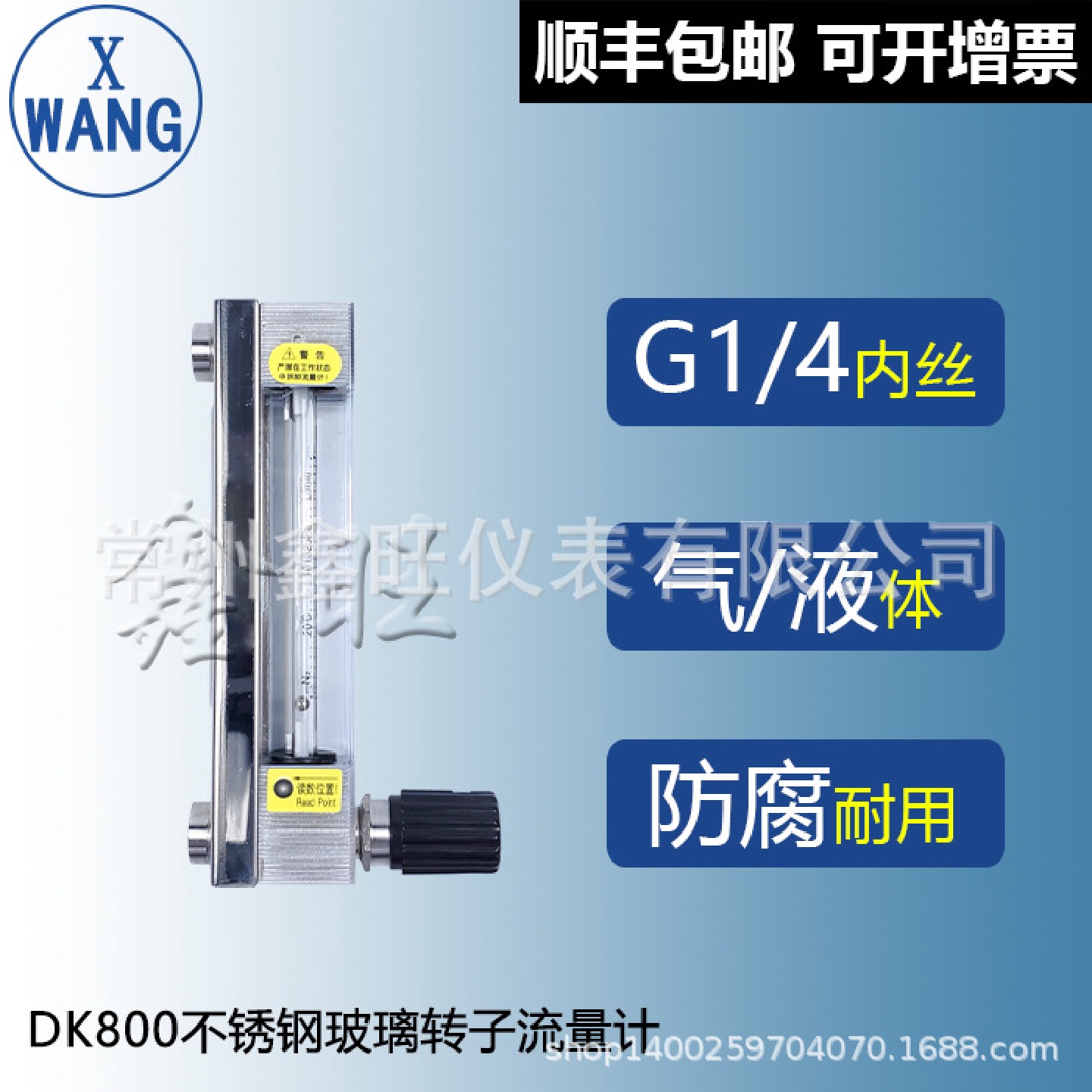 DK800-3DK800-3F玻璃管转子浮子流量计玻璃转子流量计