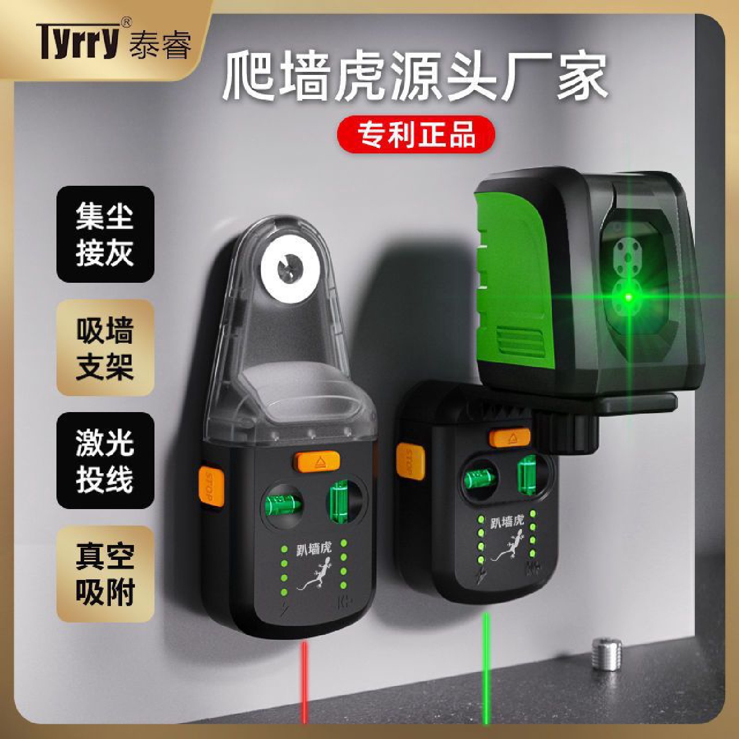 趴墙虎水平仪吸墙支架吊顶神器手电钻电锤防尘罩冲击钻打孔集尘器