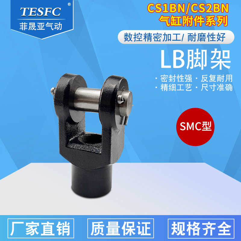 SMC型CS2BN气缸附件Y型接头Y-125-140-160-180-200-250CS1BN0