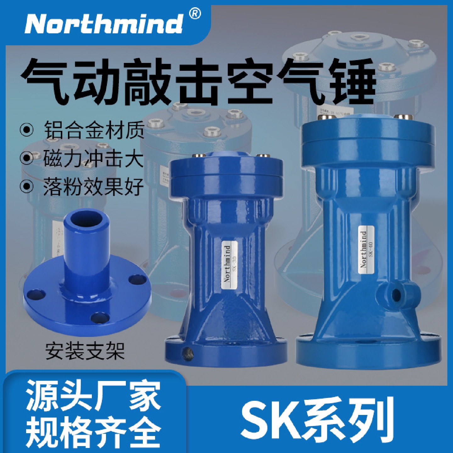 SK-40气动震动锤SK-6080强力气动锤法兰底座SK-30气动冲击撞锤