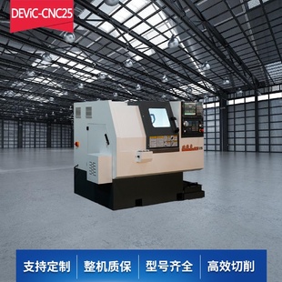 斜轨数控车床精密小型车床 源头厂家德葳克CNC25小型排刀式