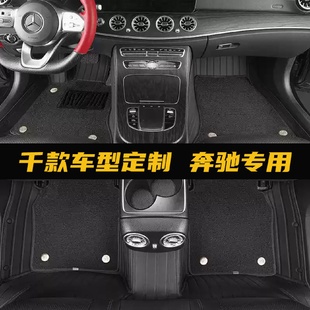 外贸汽车皮革脚垫适用于奔驰E260LE300LGLA220