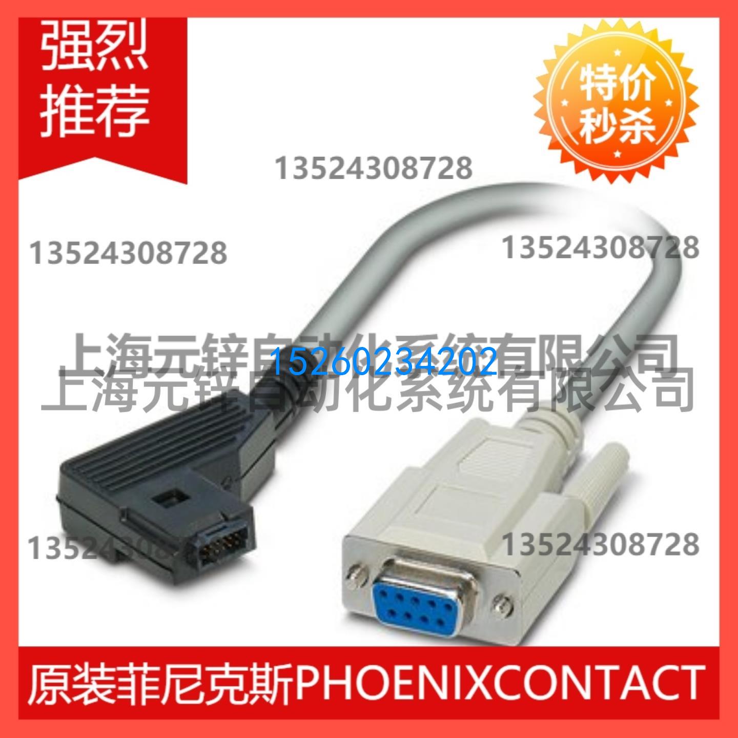 数据电缆 - IFS-RS232-DATACABLE - 2320490