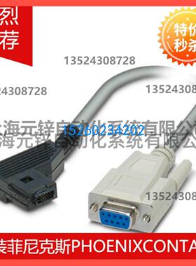 数据电缆 - IFS-RS232-DATACABLE - 2320490