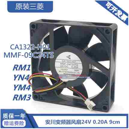 议价-全新安川变频器风扇CA1322-H01MMPF-09C24TS-YM4RM1YN4RM3