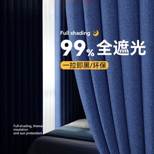 伸缩杆一整套遮阳帘现代 全遮光窗帘卧室100防晒隔热免打孔安装