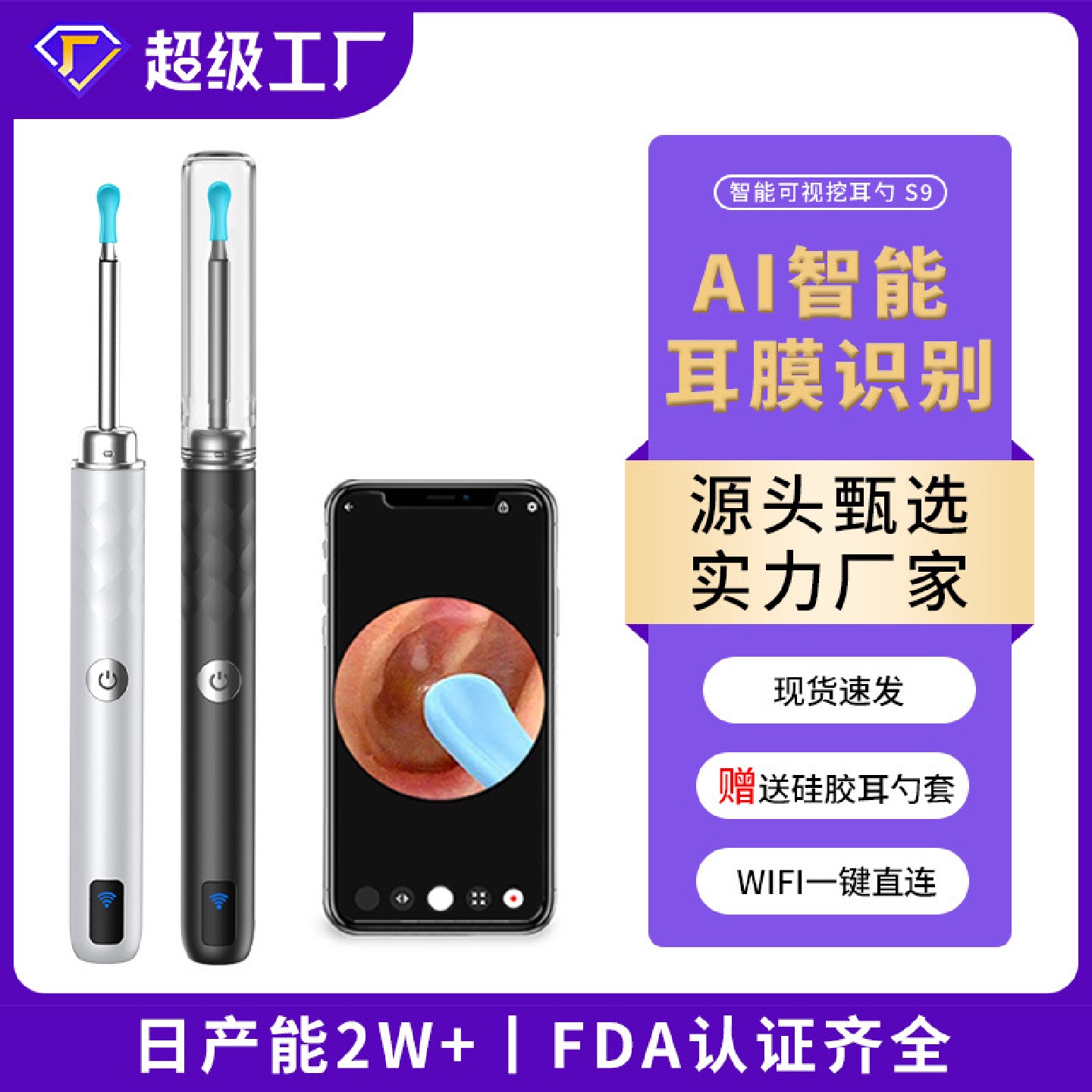 直发可视掏耳勺高清多功能发光耳勺儿童无线掏耳朵神器