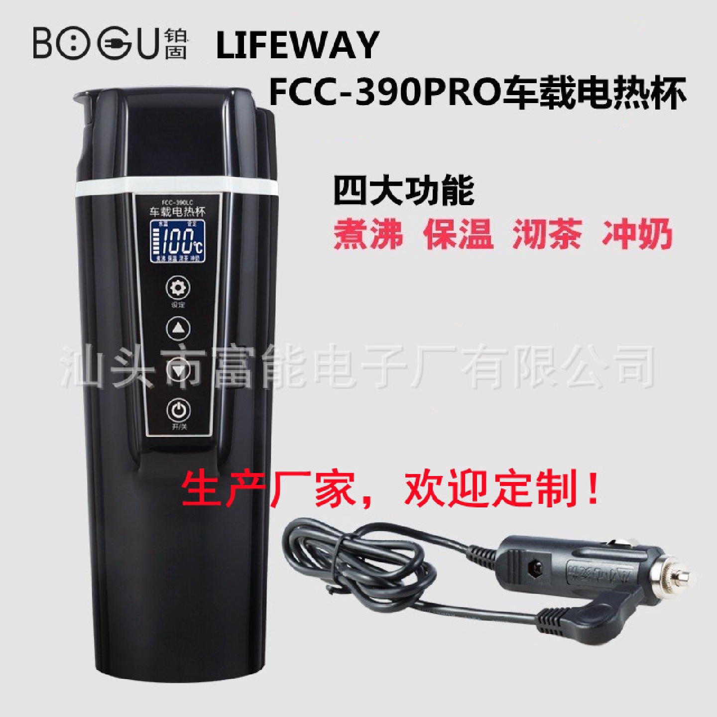 [一件代发]FCC-390PRO车载电热杯子汽车加热开水杯烧水100度12-24