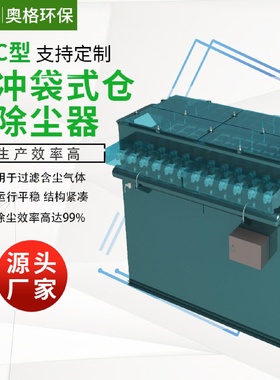 脉冲袋式除尘器仓顶水泥木工家具除尘设备旋风除尘器除尘设备