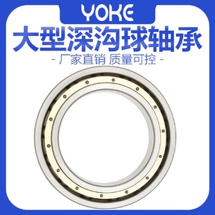 大深沟球轴承6238624062446248轮船减速机轴承