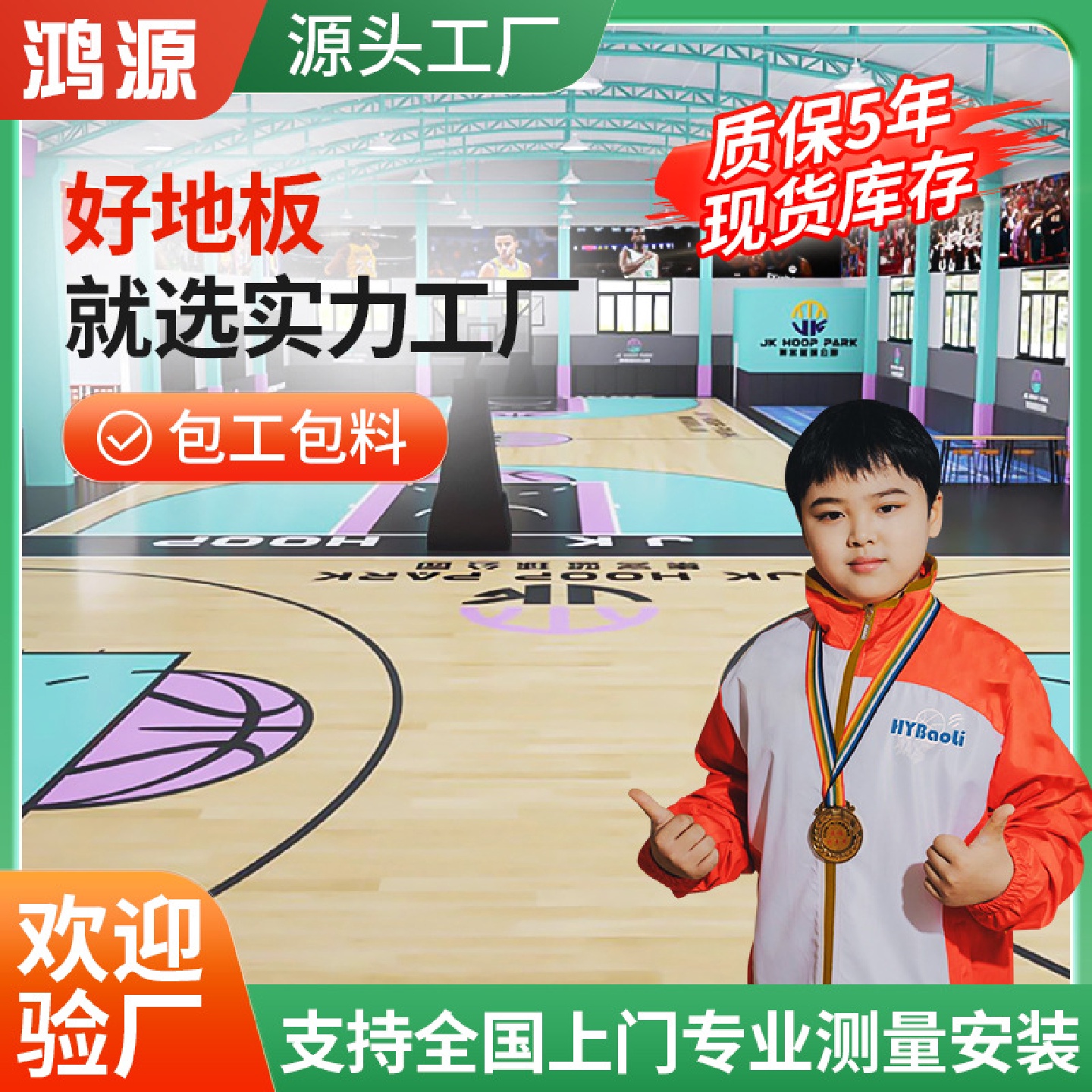 运动木地板室内体育馆枫木地板木地板舞蹈室防滑篮球馆木地板